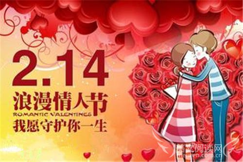 214是什么情人节