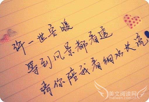情人节女生写给男生的情书