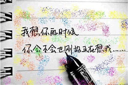 表达暗恋的百字令微情书