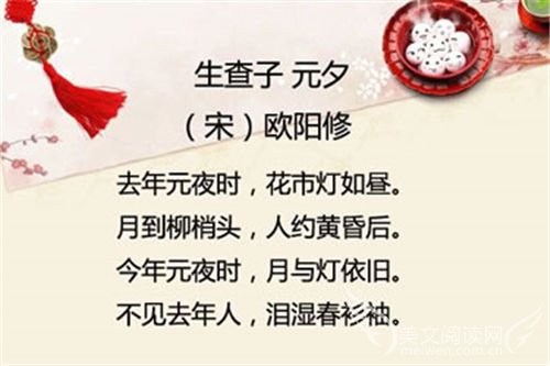 关于元宵节的古诗