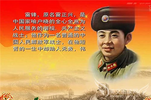 雷锋日记美文美句摘抄