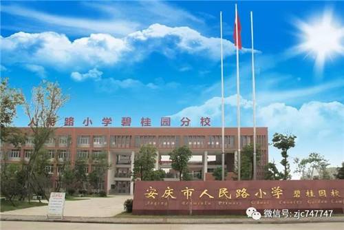 开学啦